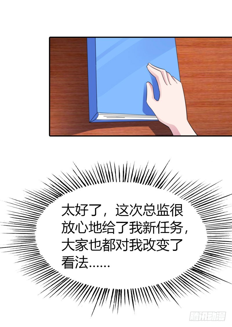 🍔浪漫的身体 接手新任务 第9页