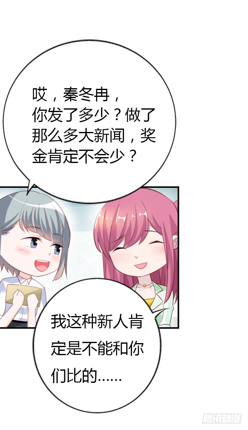 🍔浪漫的身体 同事的嫉恨 第11页