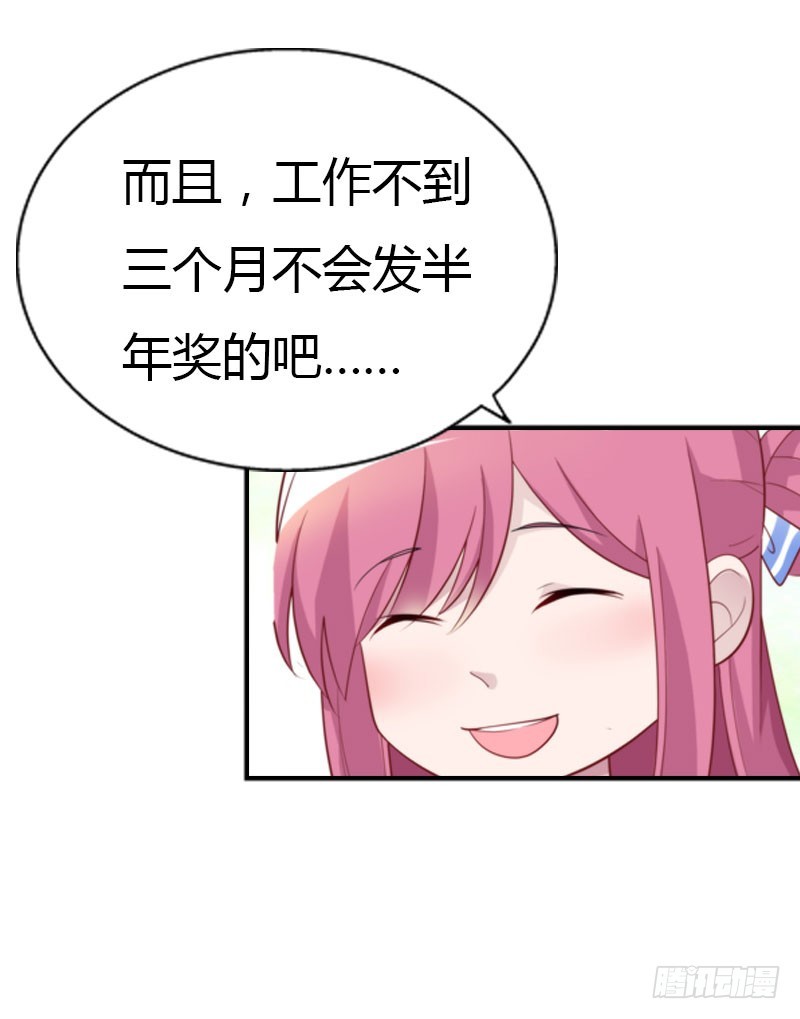 🍔浪漫的身体 同事的嫉恨 第12页