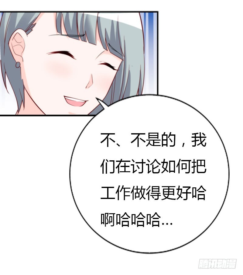 🍔浪漫的身体 同事的嫉恨 第15页