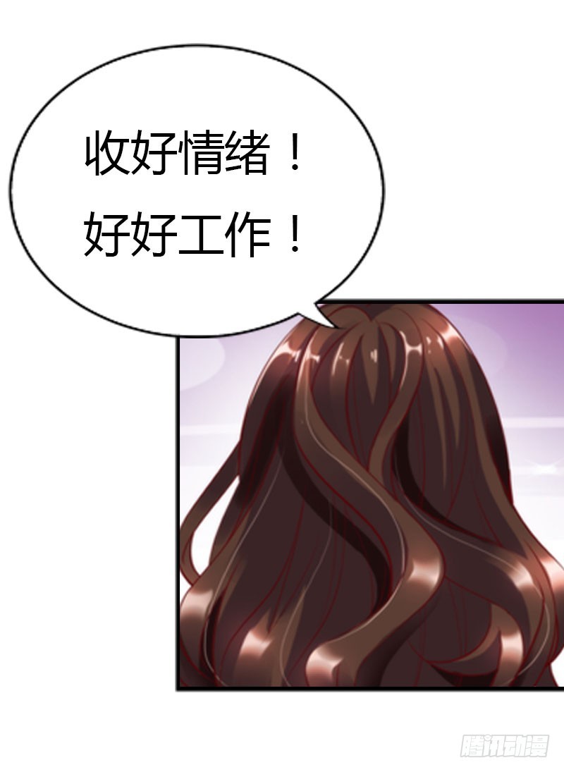 🍔浪漫的身体 同事的嫉恨 第16页