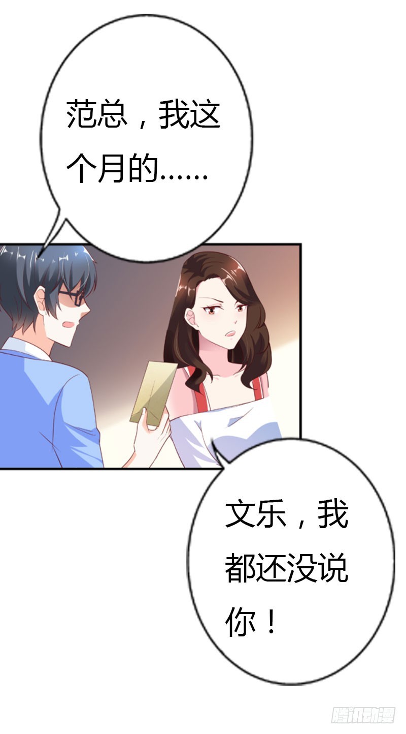 🍔浪漫的身体 同事的嫉恨 第17页