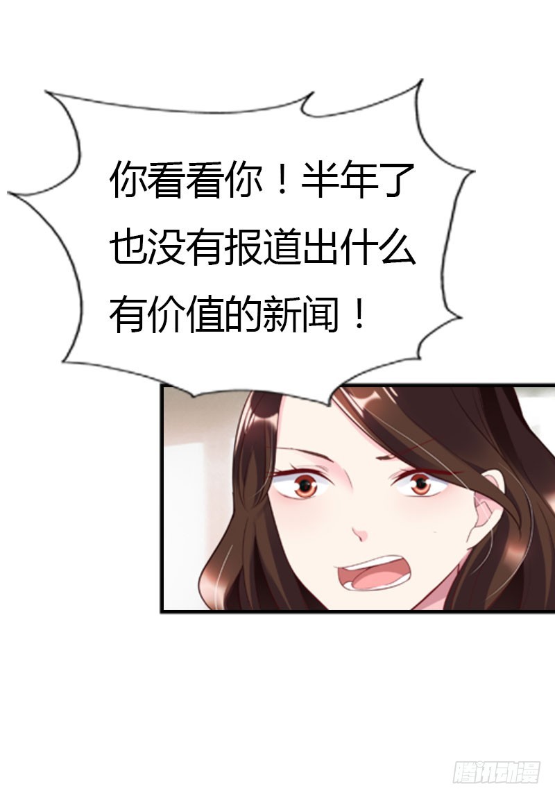 🍔浪漫的身体 同事的嫉恨 第18页