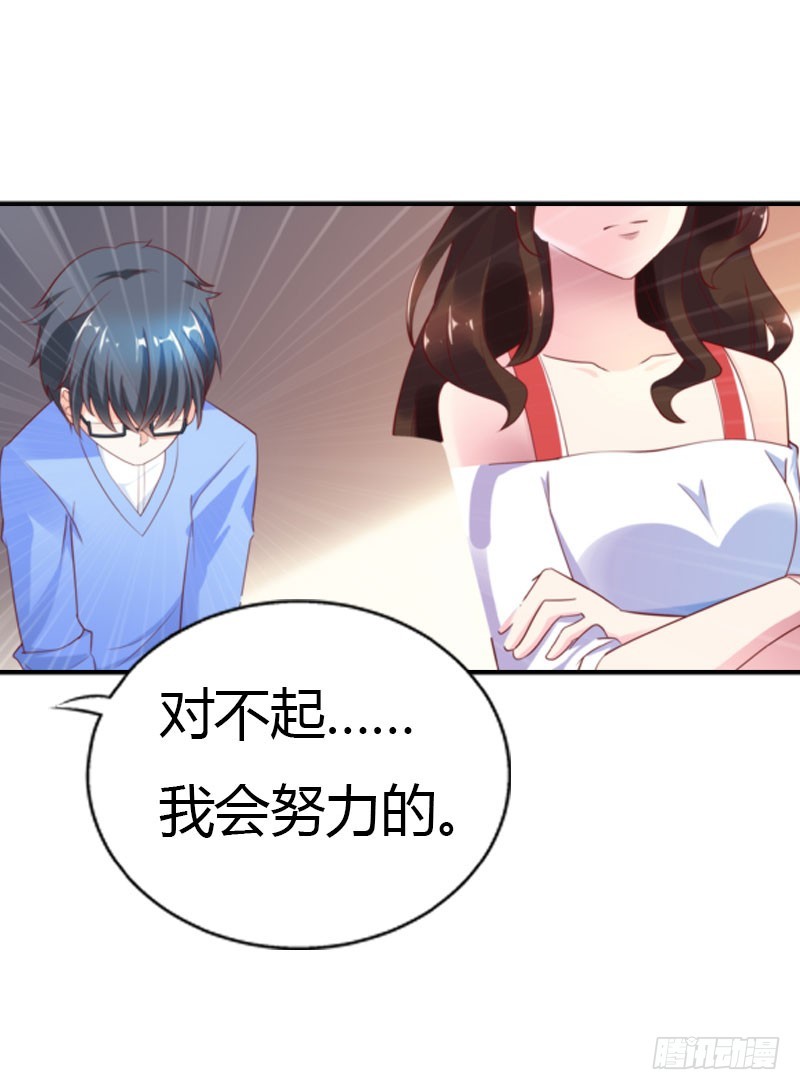 🍔浪漫的身体 同事的嫉恨 第20页