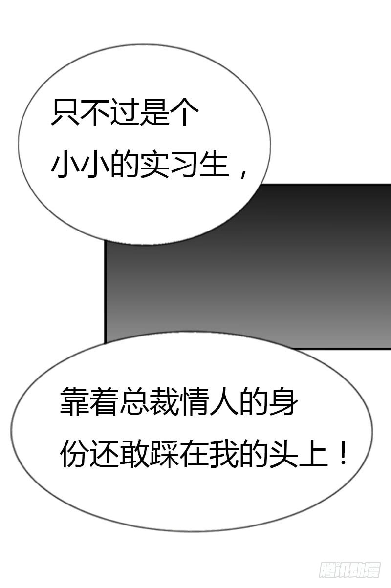 🍔浪漫的身体 同事的嫉恨 第22页