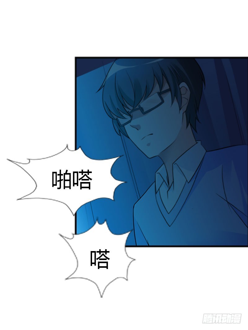 🍔浪漫的身体 同事的嫉恨 第24页