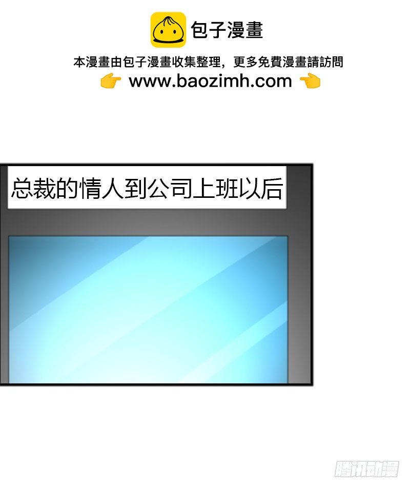 🍔浪漫的身体 同事的嫉恨 第25页