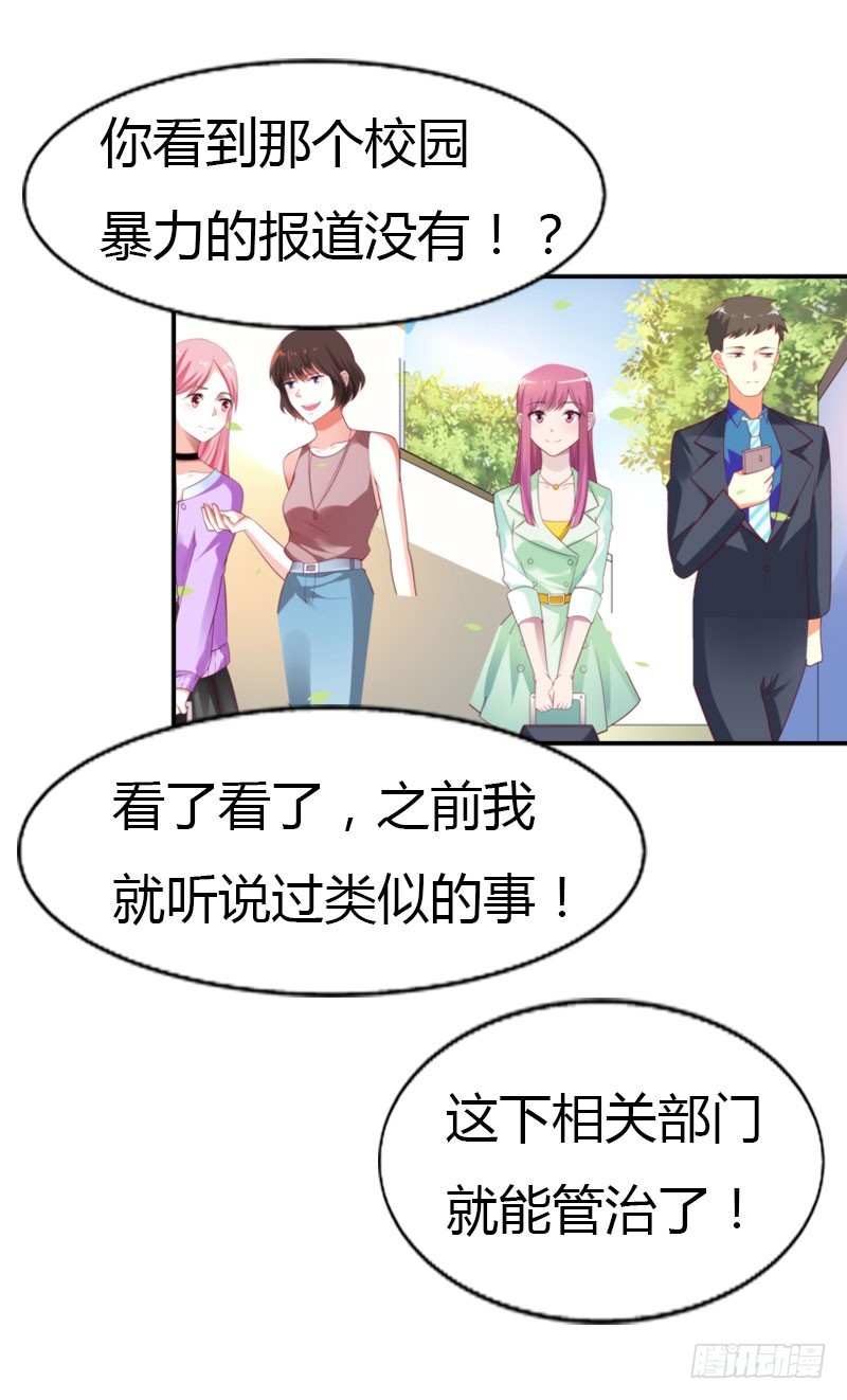 🍔浪漫的身体 同事的嫉恨 第4页