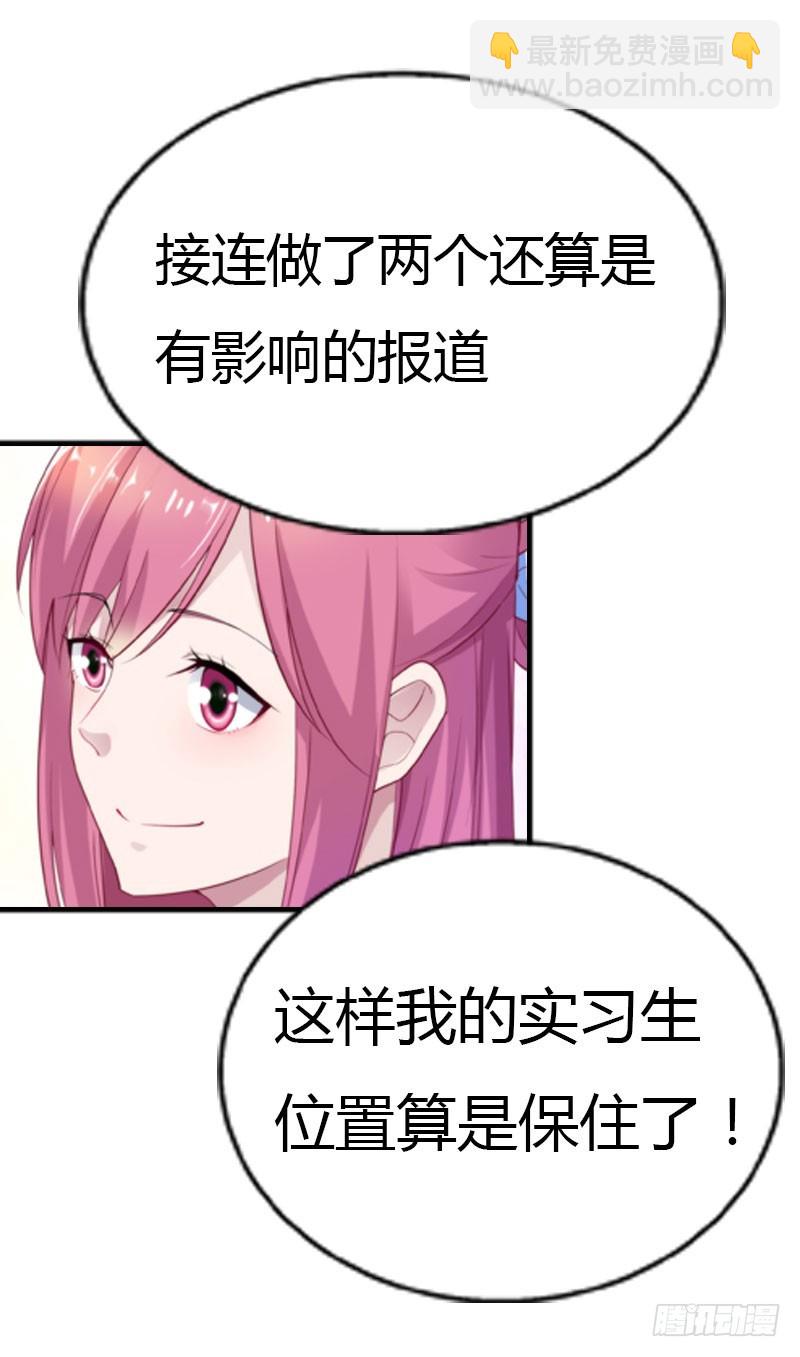🍔浪漫的身体 同事的嫉恨 第5页