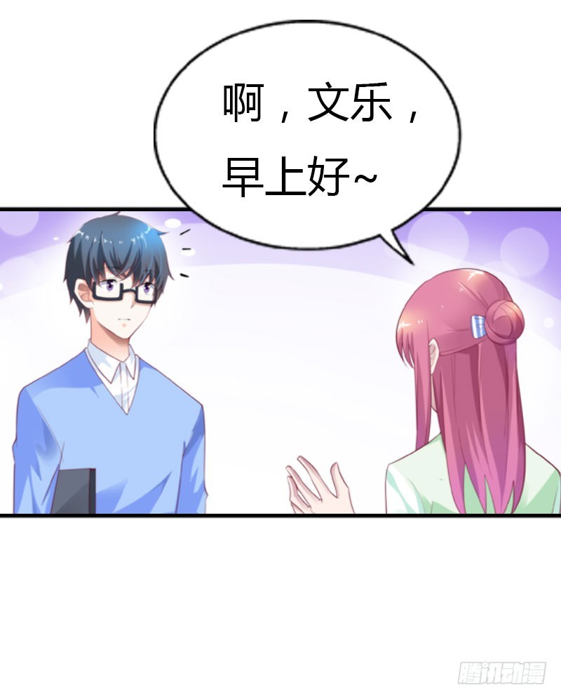 🍔浪漫的身体 同事的嫉恨 第6页