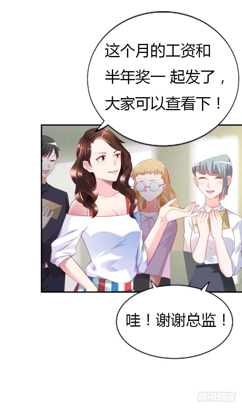 🍔浪漫的身体 同事的嫉恨 第8页