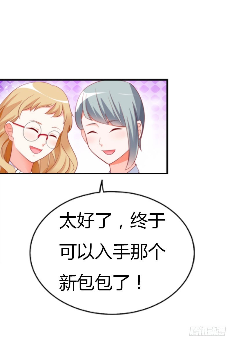 🍔浪漫的身体 同事的嫉恨 第9页