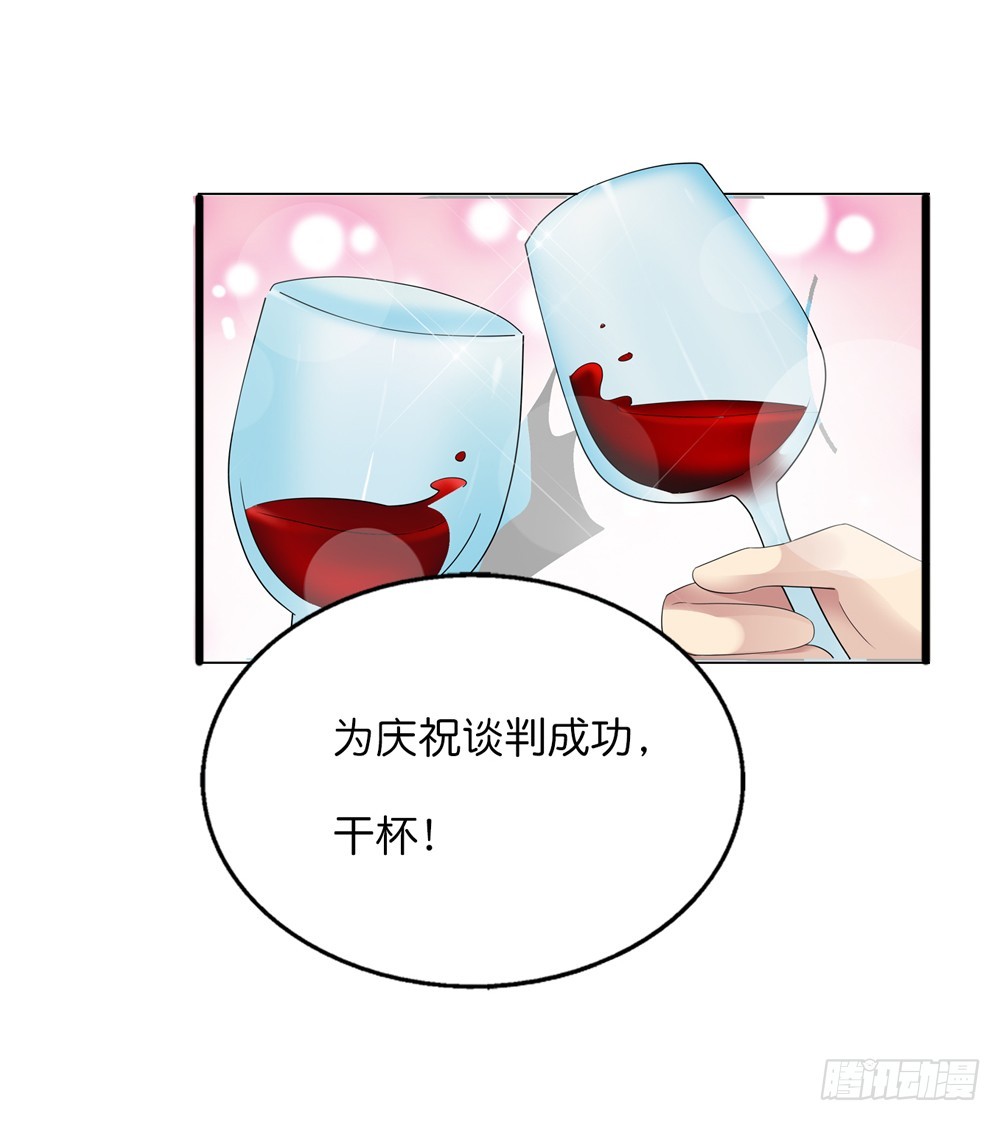 🍔浪漫的身体 怎么又是你 第11页
