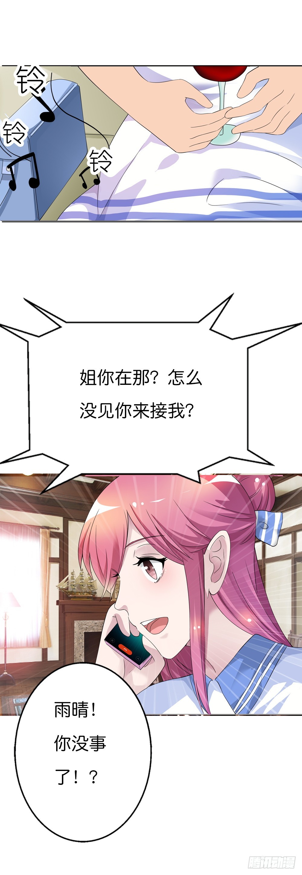 🍔浪漫的身体 怎么又是你 第13页
