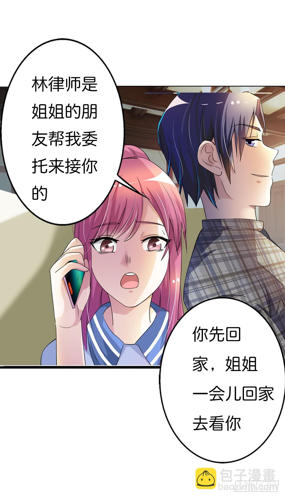 🍔浪漫的身体 怎么又是你 第14页