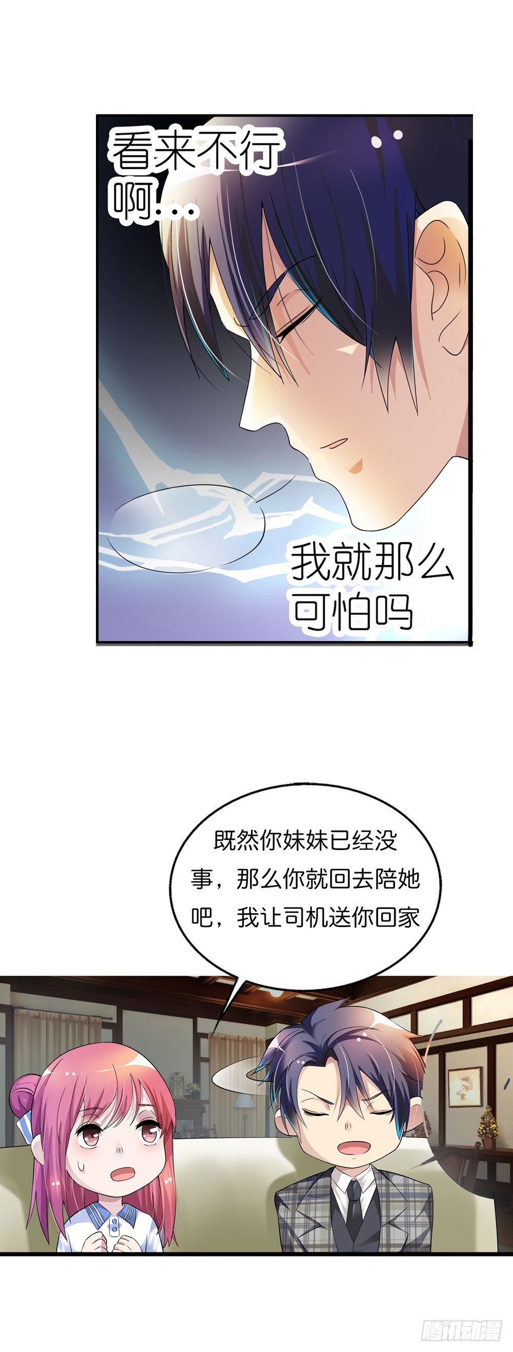 🍔浪漫的身体 怎么又是你 第18页