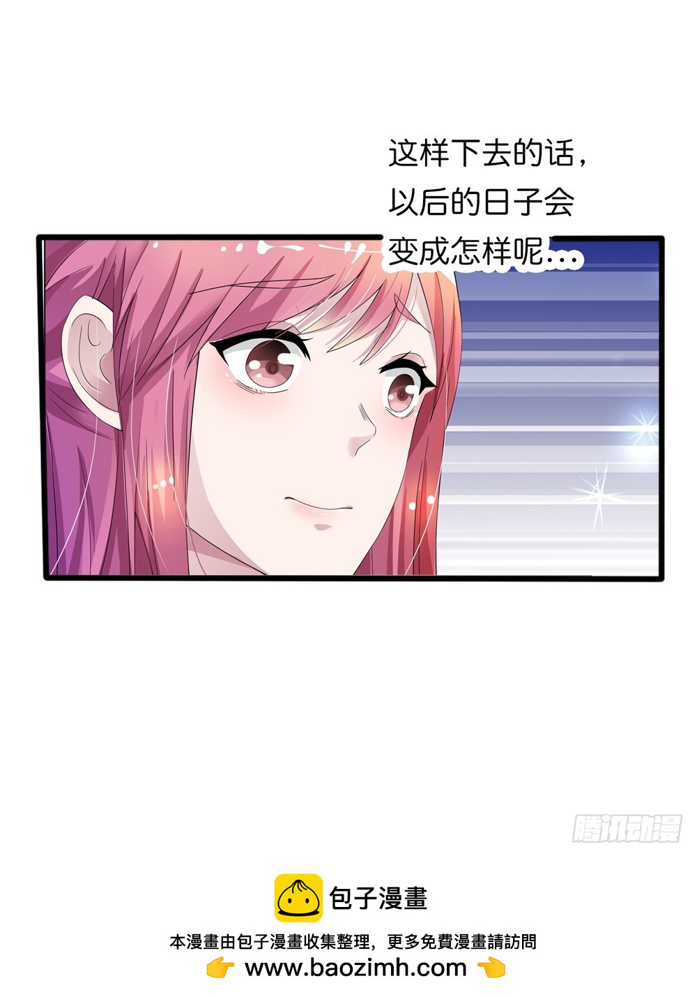 🍔浪漫的身体 怎么又是你 第20页