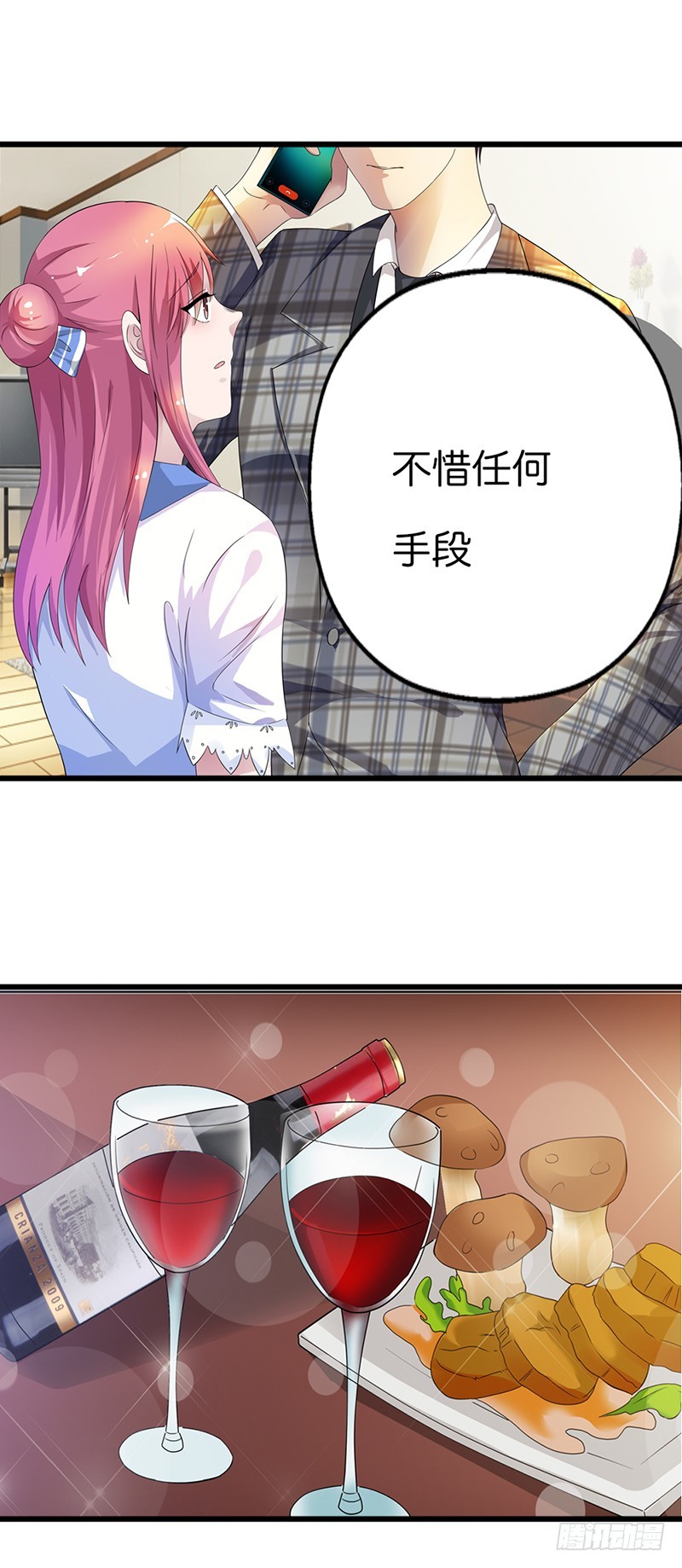 🍔浪漫的身体 怎么又是你 第9页