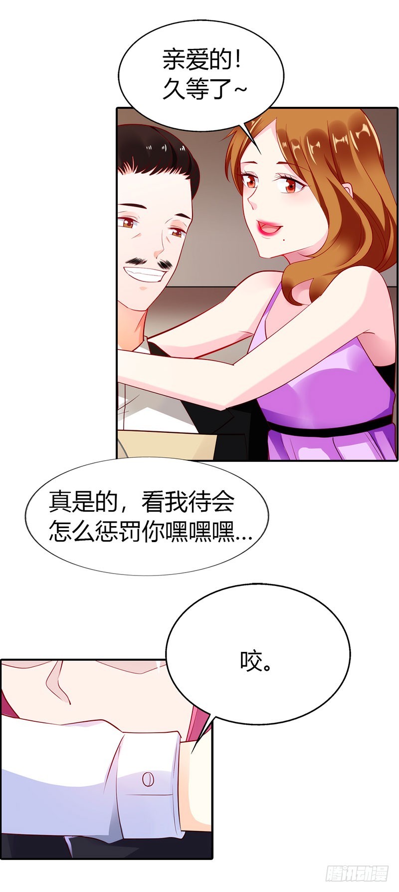 🍔浪漫的身体 谁敢碰我的女人 第10页