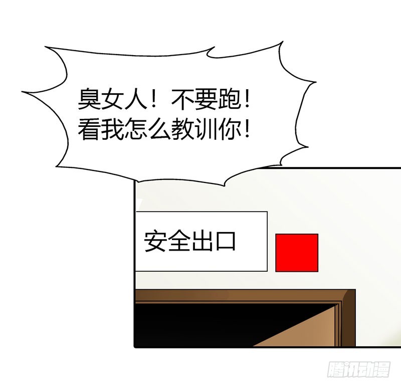 🍔浪漫的身体 谁敢碰我的女人 第13页