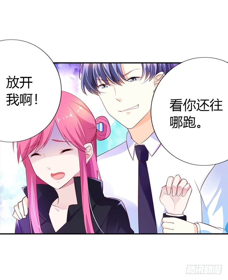 🍔浪漫的身体 谁敢碰我的女人 第18页