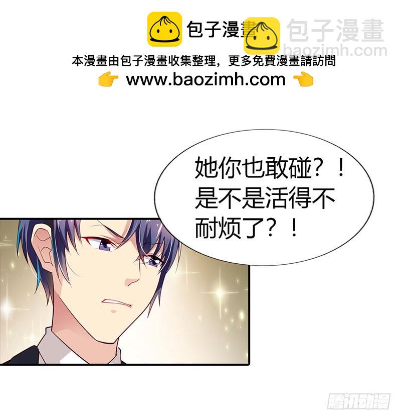 🍔浪漫的身体 谁敢碰我的女人 第21页
