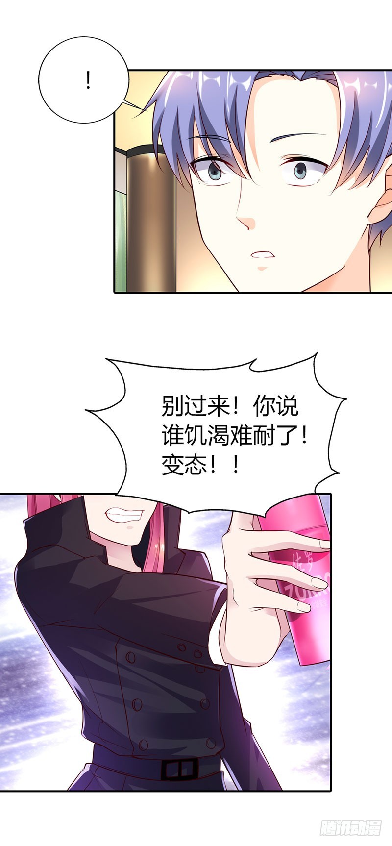 🍔浪漫的身体 谁敢碰我的女人 第6页