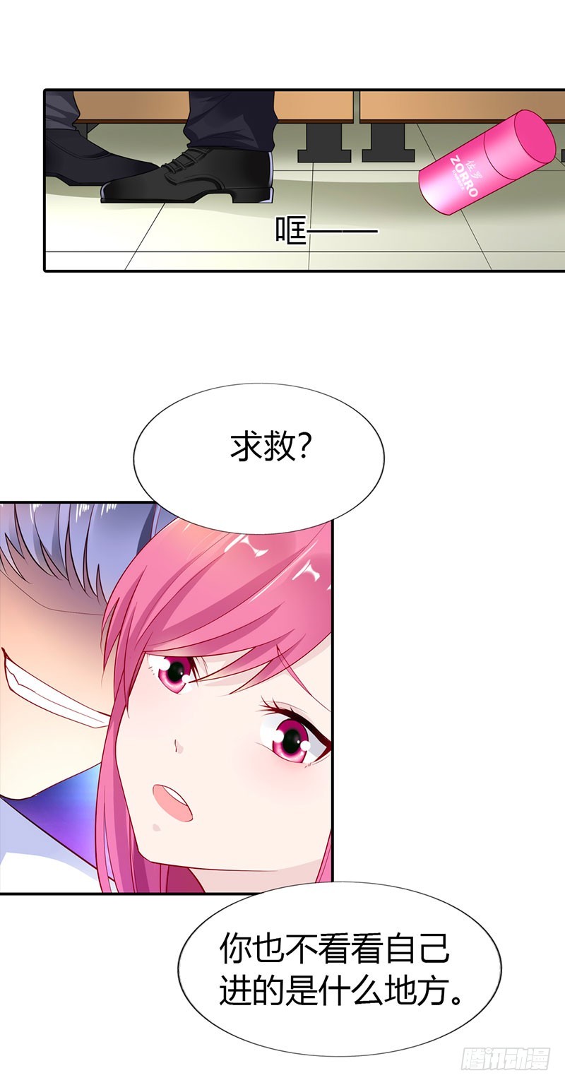 🍔浪漫的身体 谁敢碰我的女人 第9页