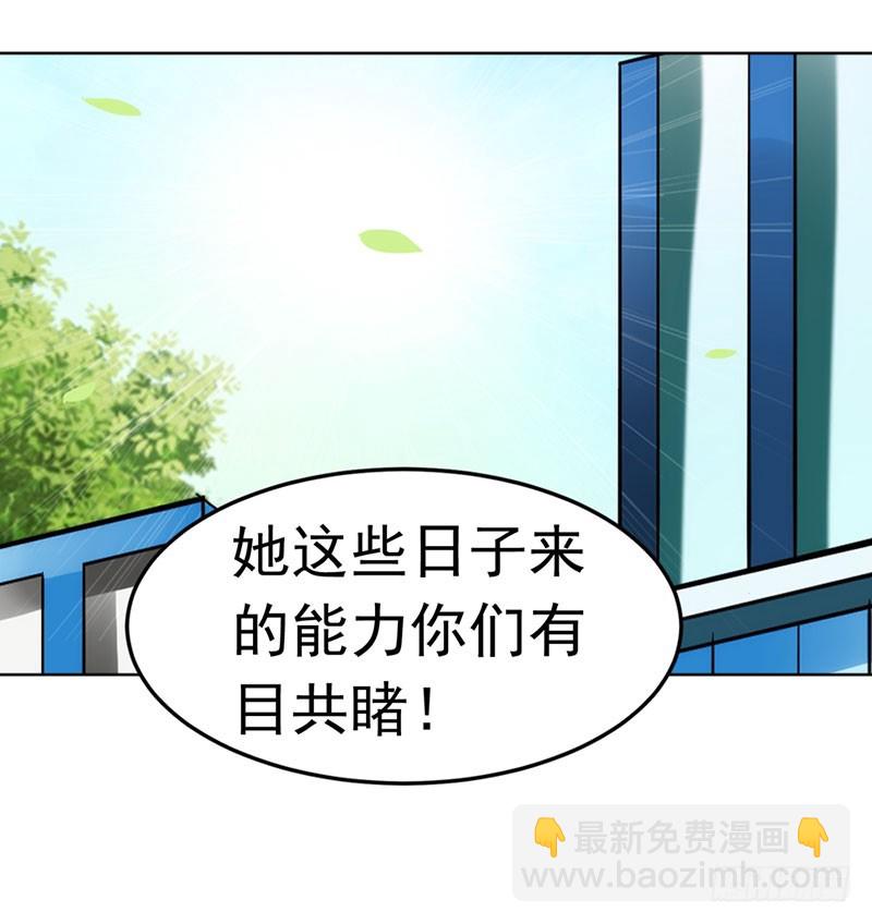 🍔浪漫的身体 总裁发飙了 第10页