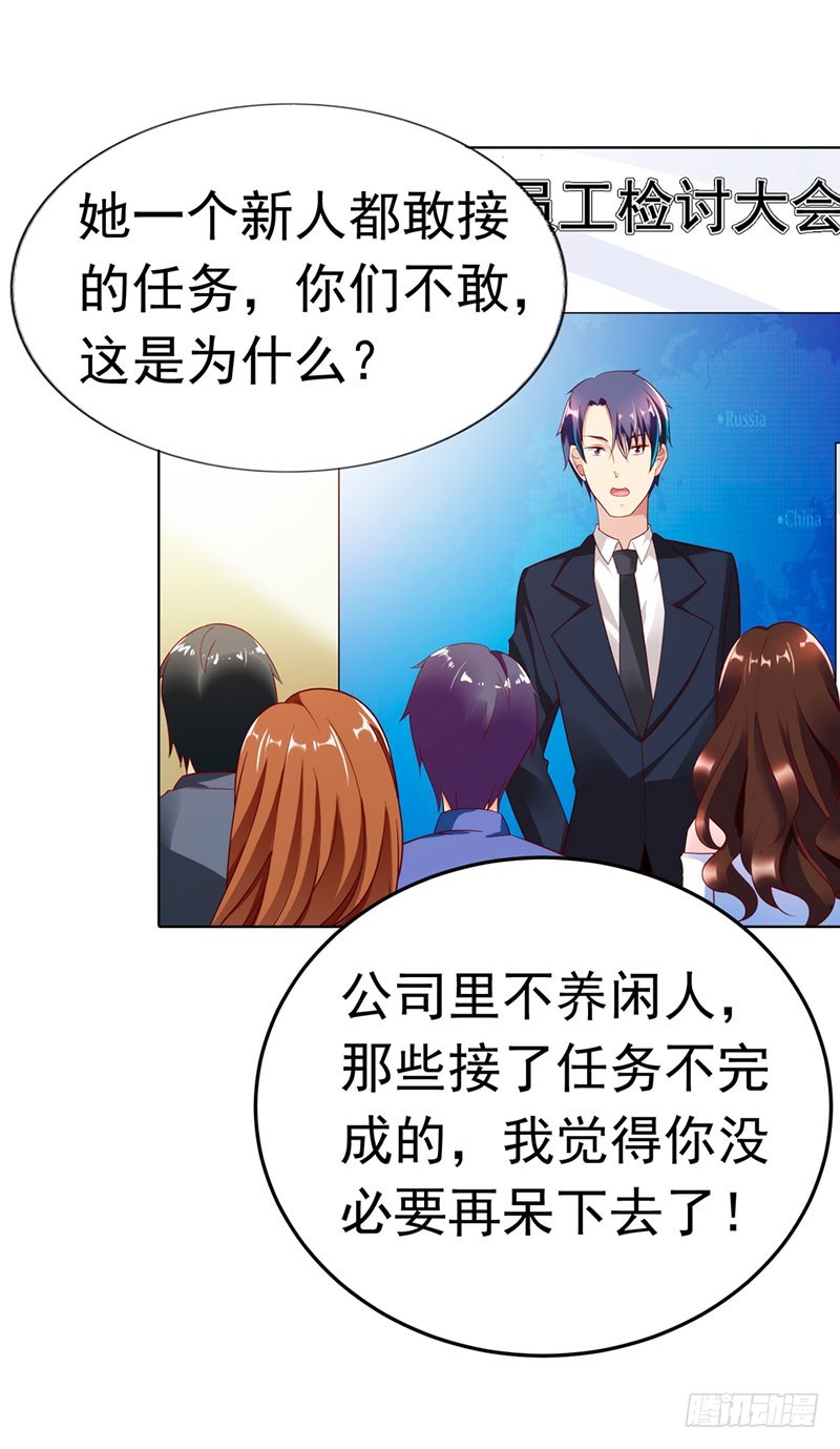 🍔浪漫的身体 总裁发飙了 第11页