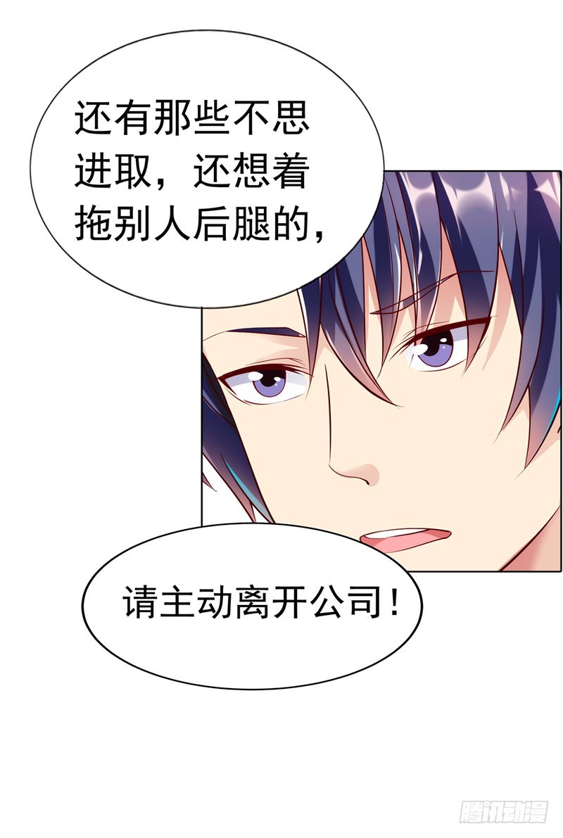 🍔浪漫的身体 总裁发飙了 第12页
