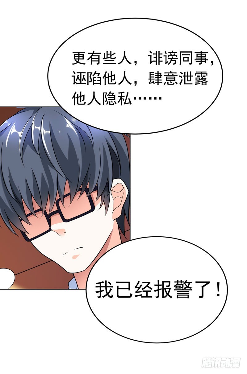 🍔浪漫的身体 总裁发飙了 第13页