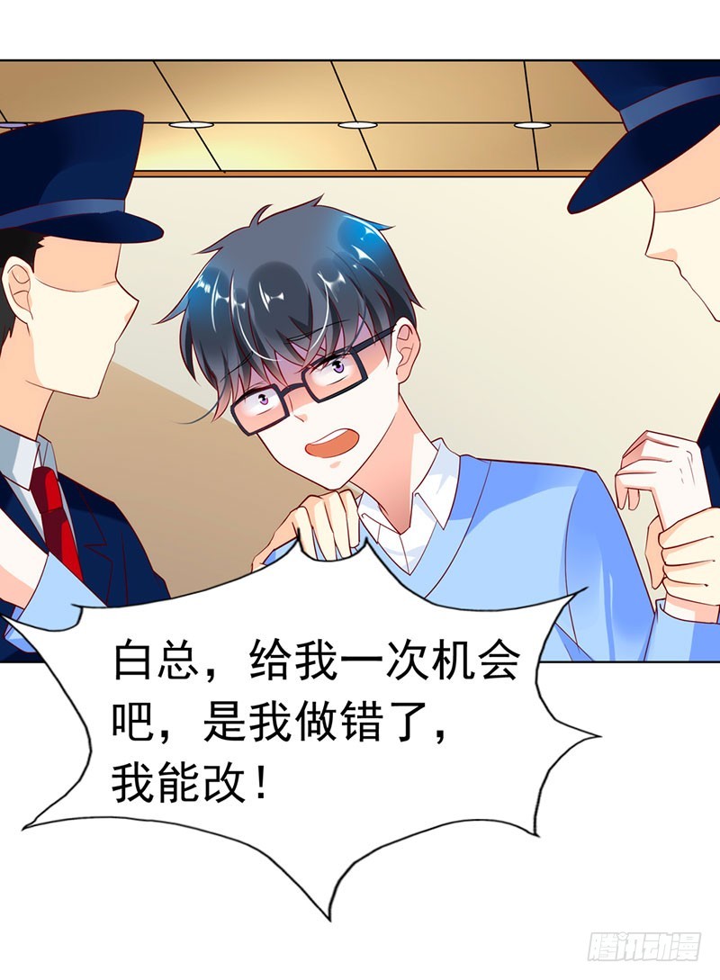 🍔浪漫的身体 总裁发飙了 第17页