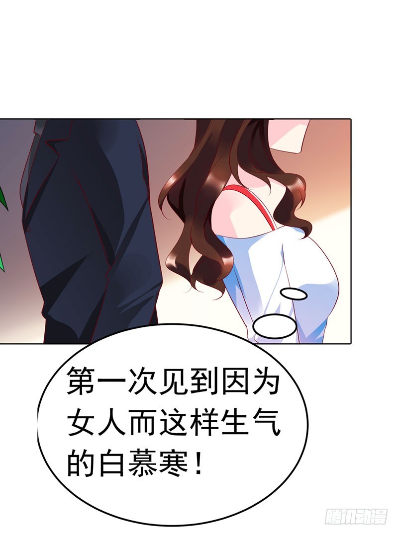 🍔浪漫的身体 总裁发飙了 第22页