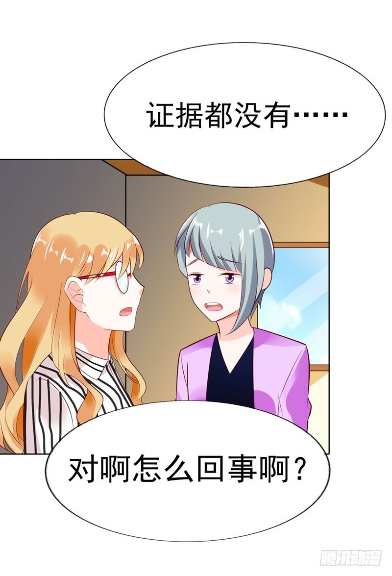 🍔浪漫的身体 总裁发飙了 第25页