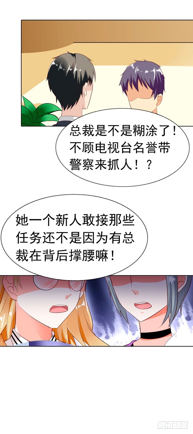 🍔浪漫的身体 总裁发飙了 第26页