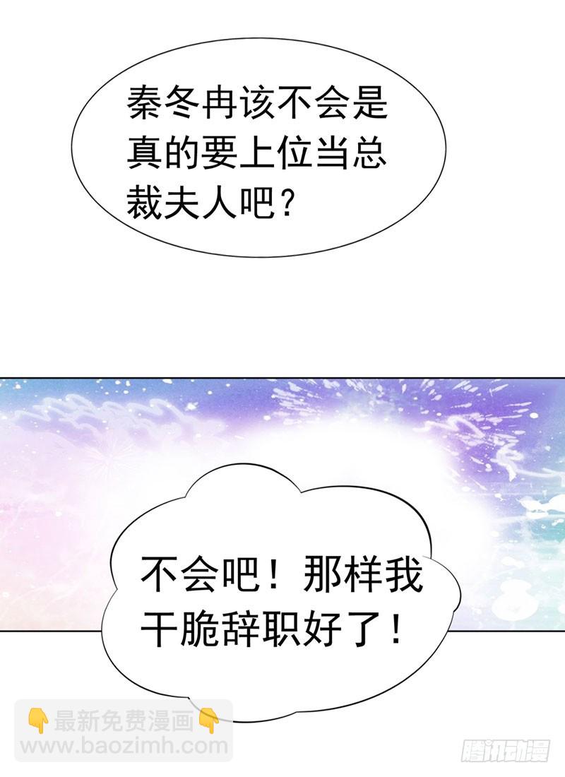 🍔浪漫的身体 总裁发飙了 第27页