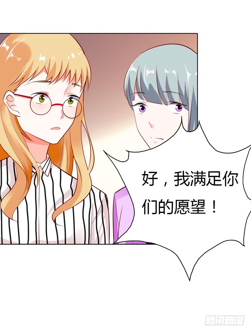 🍔浪漫的身体 总裁发飙了 第28页