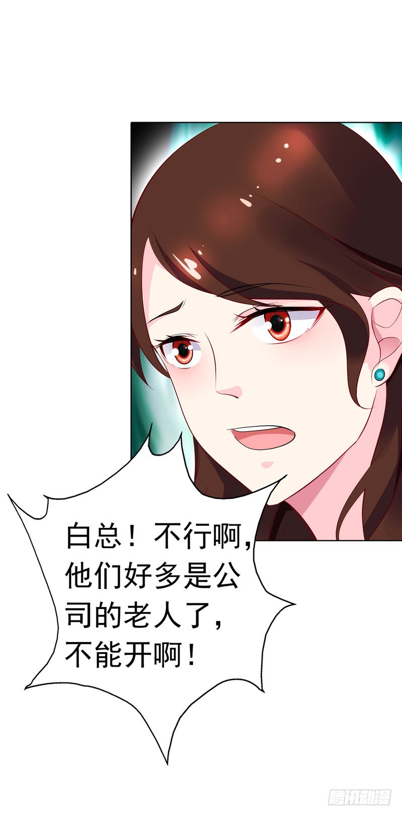 🍔浪漫的身体 总裁发飙了 第29页