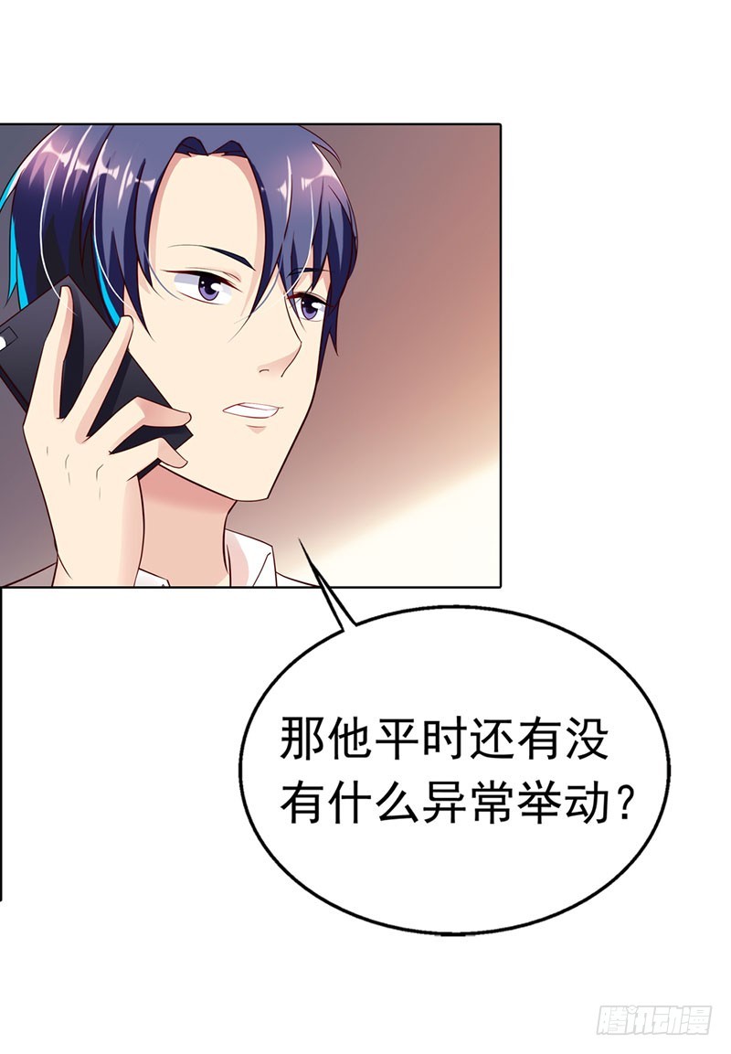 🍔浪漫的身体 总裁发飙了 第3页