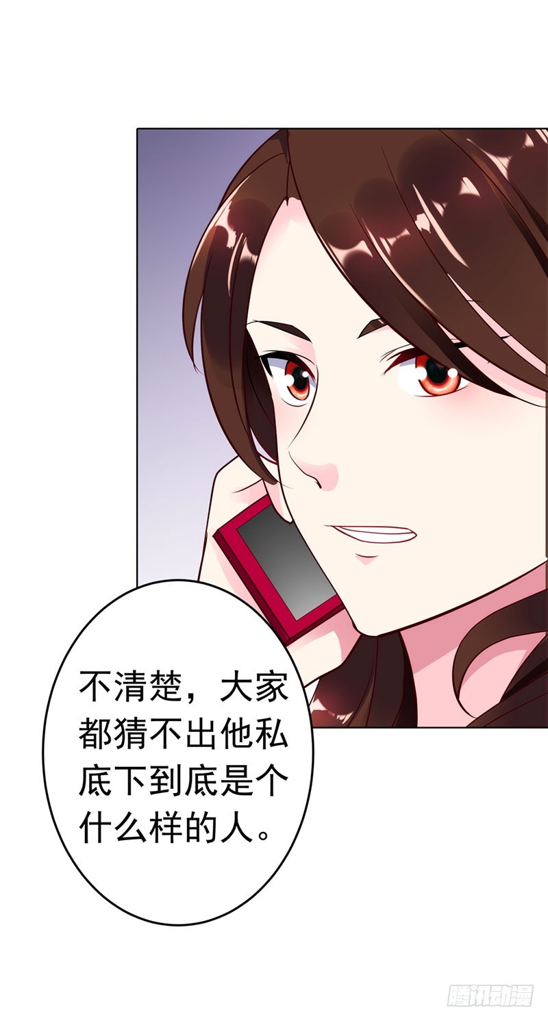 🍔浪漫的身体 总裁发飙了 第4页