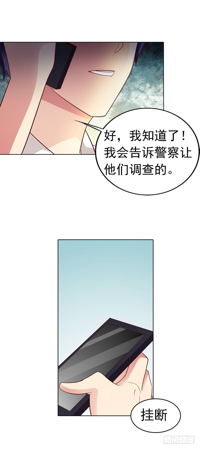 🍔浪漫的身体 总裁发飙了 第5页