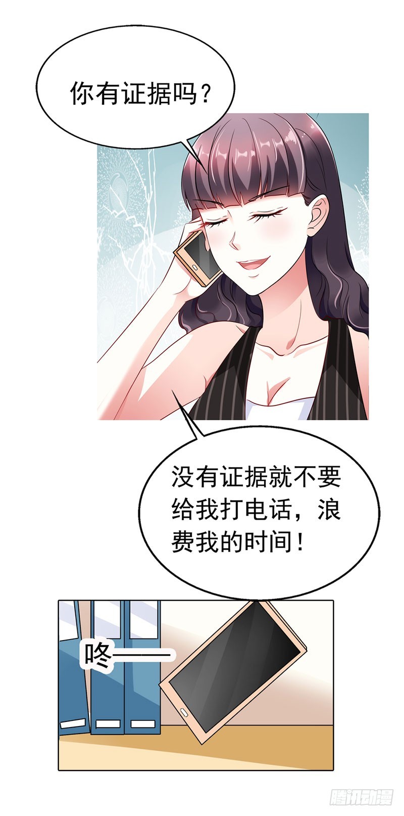 🍔浪漫的身体 我和你没完！ 第10页