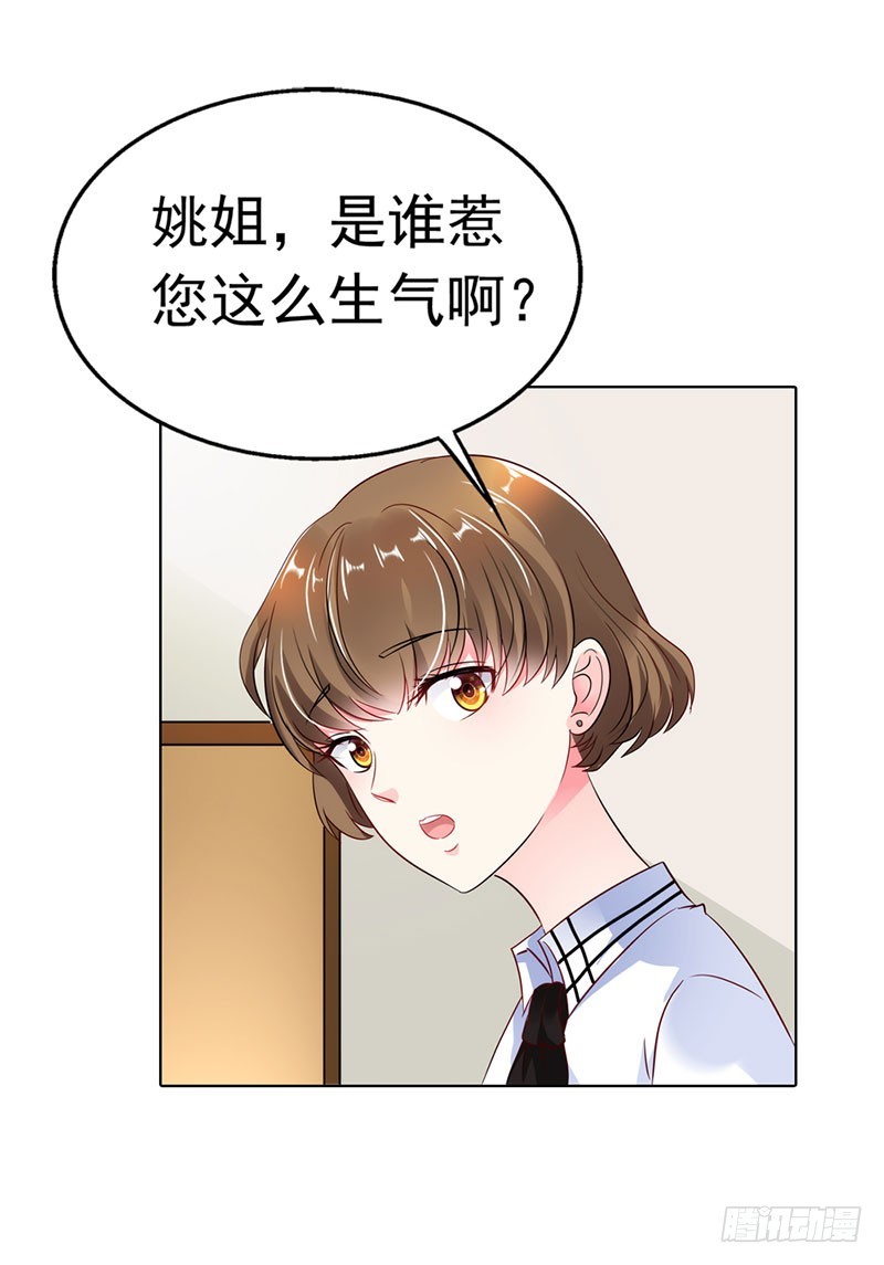 🍔浪漫的身体 我和你没完！ 第11页
