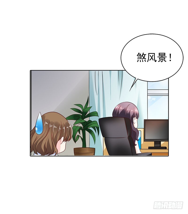 🍔浪漫的身体 我和你没完！ 第13页