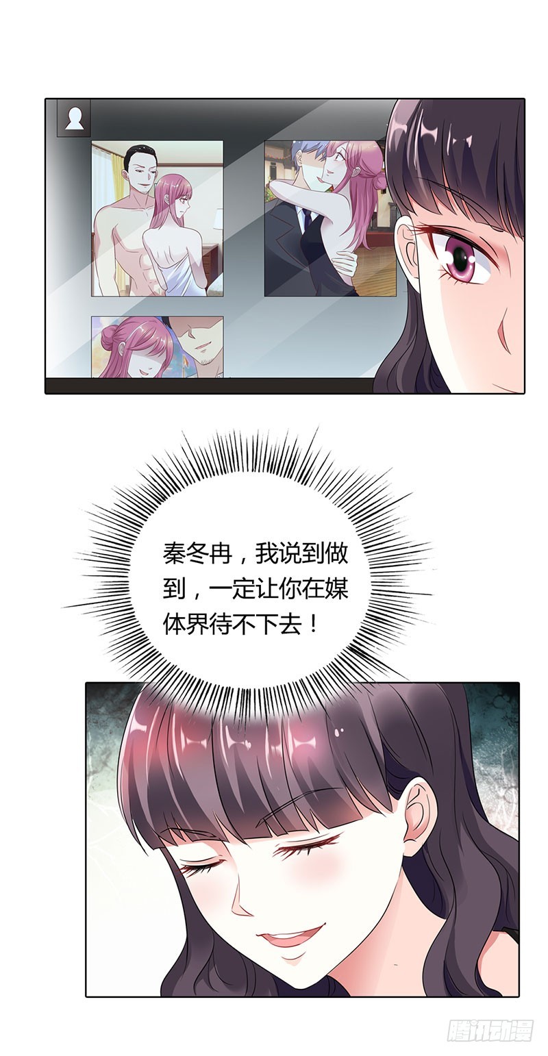 🍔浪漫的身体 我和你没完！ 第14页