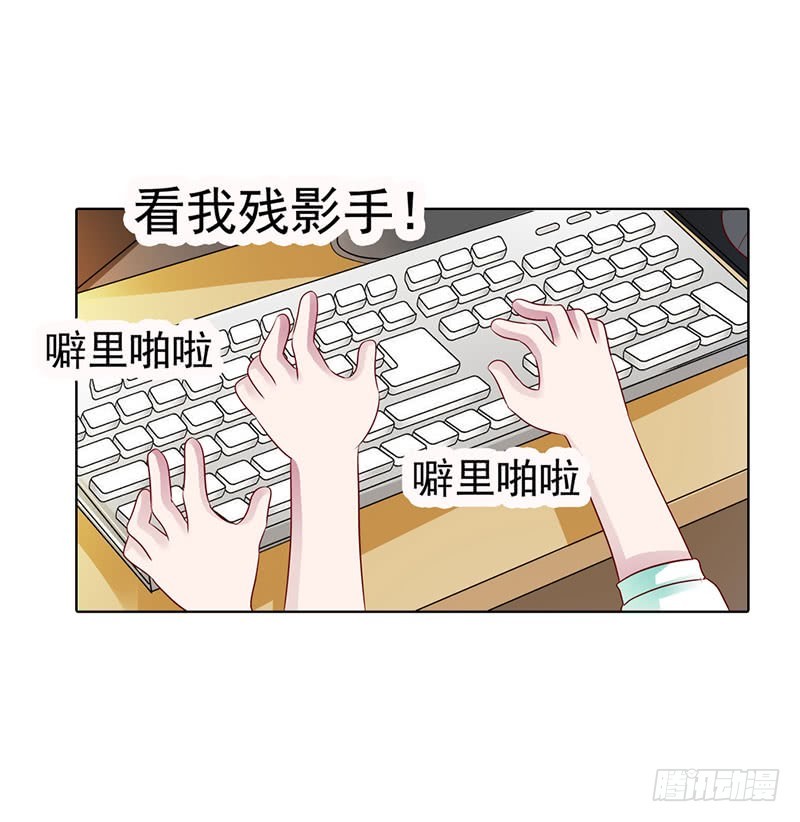 🍔浪漫的身体 我和你没完！ 第18页