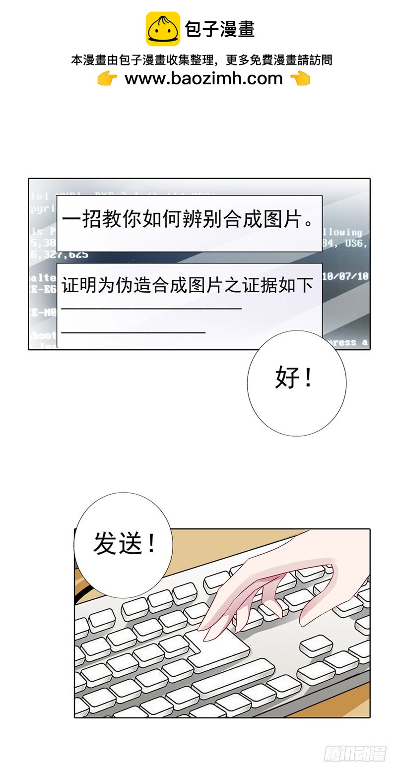 🍔浪漫的身体 我和你没完！ 第19页