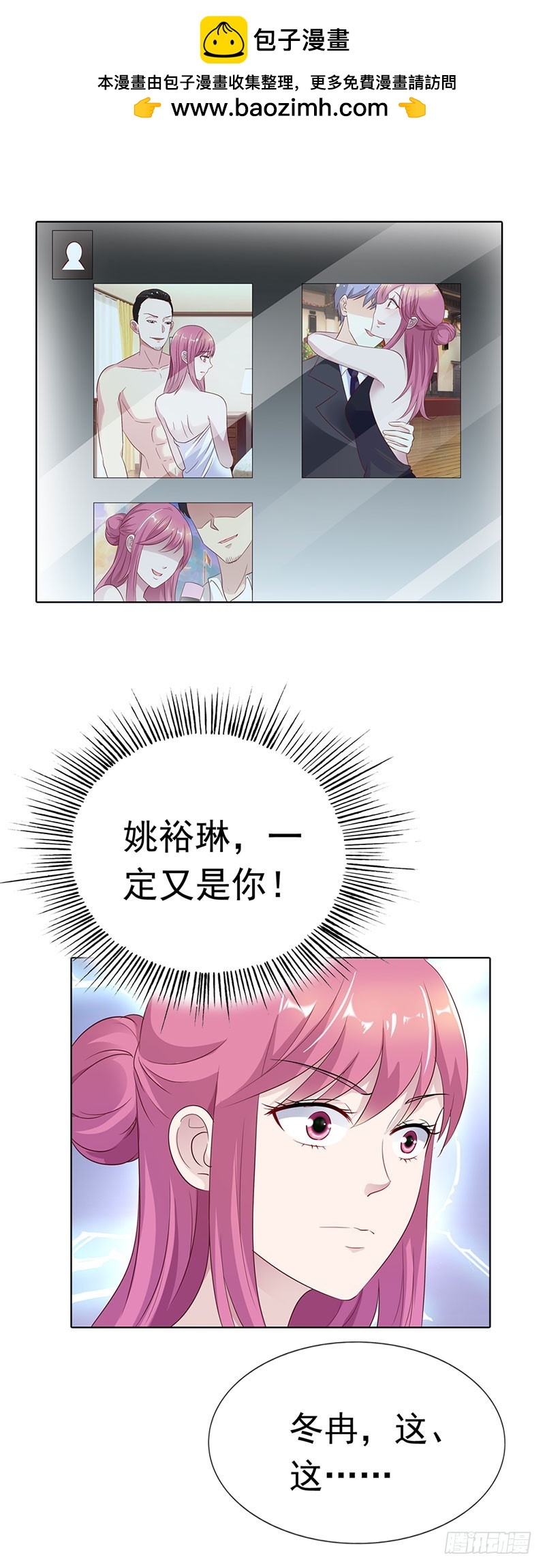 🍔浪漫的身体 我和你没完！ 第2页