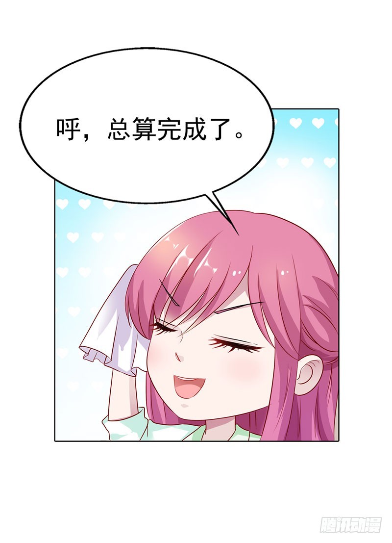 🍔浪漫的身体 我和你没完！ 第20页